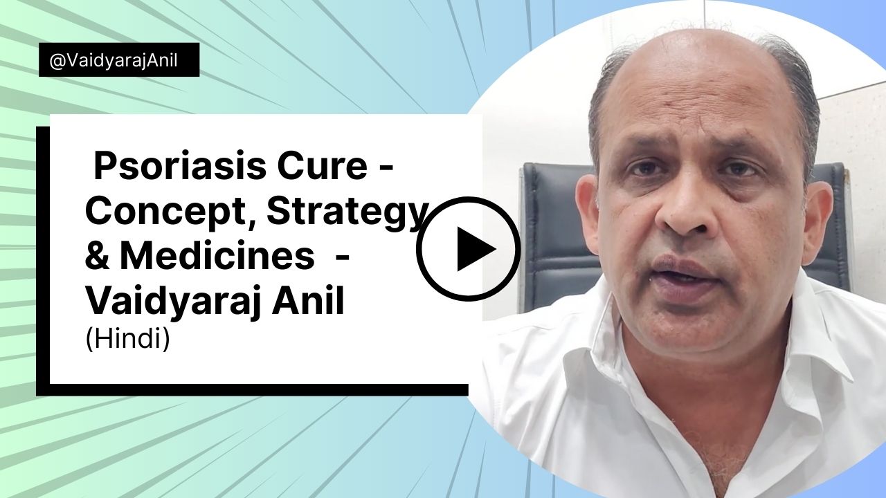Psoriasis Cure - Concept, Strategy & Medicines - Vaidyaraj Anil (Hindi)